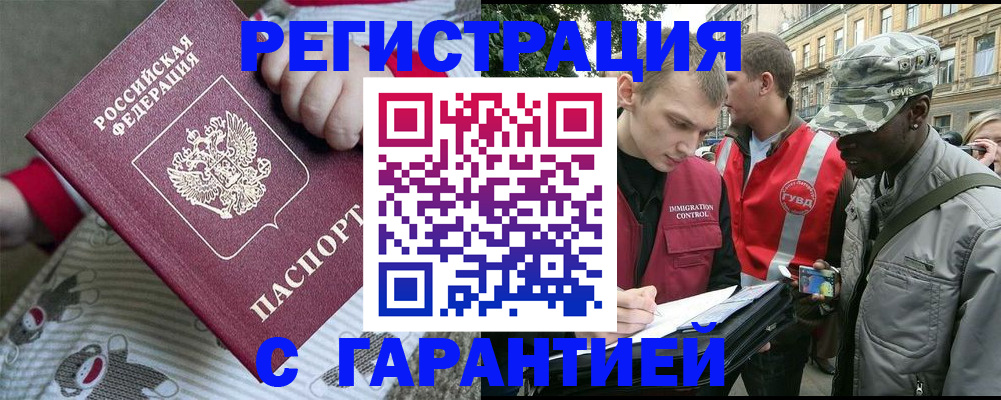 временная регистрация адрес в Старой Купавне