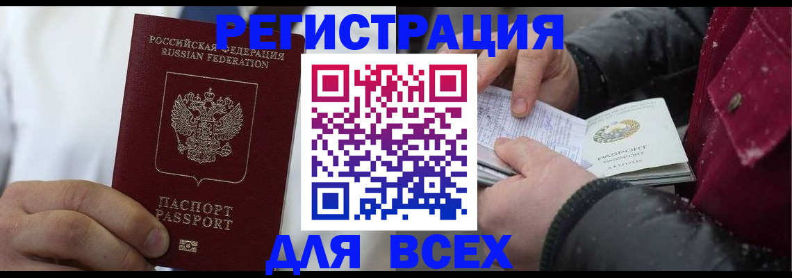 прописка для школы в Старой Купавне