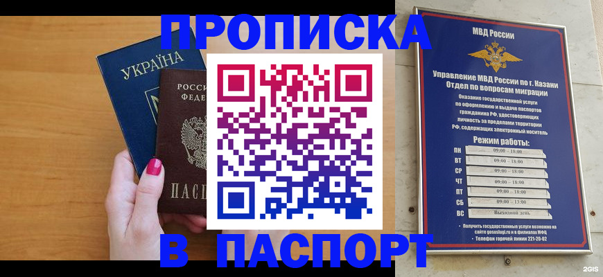прописка для кредита в Старой Купавне